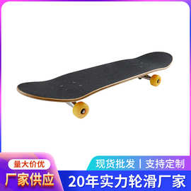 滑板长板双翘板公路刷街四轮枫木滑板车成人儿童滑板批发滑板板面