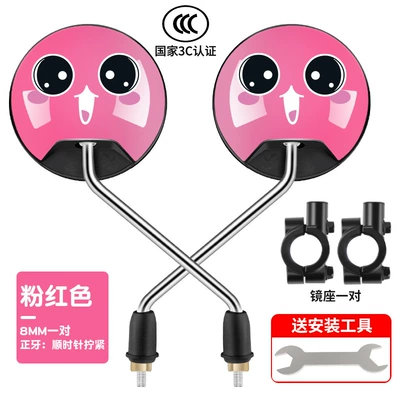 Other Electric Bicycles, Universal Cartoon Other Electric Vehicle Accessories - 3c-certified-standard-pair-of-smiley-face-high-definition-reflectors-tender-pink-mirror-base