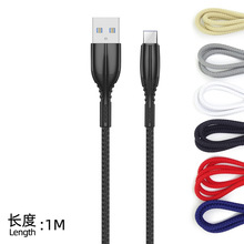 3A快充线 USB手机数据线 水纹编织布艺线 适用安卓Type-CIP接口