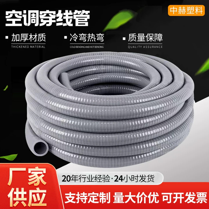 PVC穿线软管现货柔性电器导线管电线电缆保护套管空调穿线管