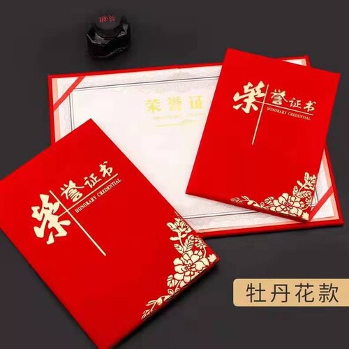 Wholesale honor certificates, appointment letters, commendation certificates, diploma certificates, 16k12k8k6k