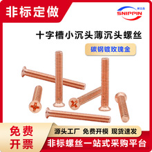 ̼��õ���ʮ�ֲ�С���^�ݽzM4*35僼t�~�����^С�^���ǘ����