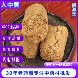中药材批发 人中黄 人中黄 甘草黄 甘中黄 品种齐全 量大从优-阿里巴巴