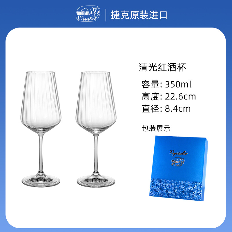 Regalos personalizados importados de alta calidad copas de cristal de vino de boda caja de regalo de alta gama regalos de boda copas de pies altos