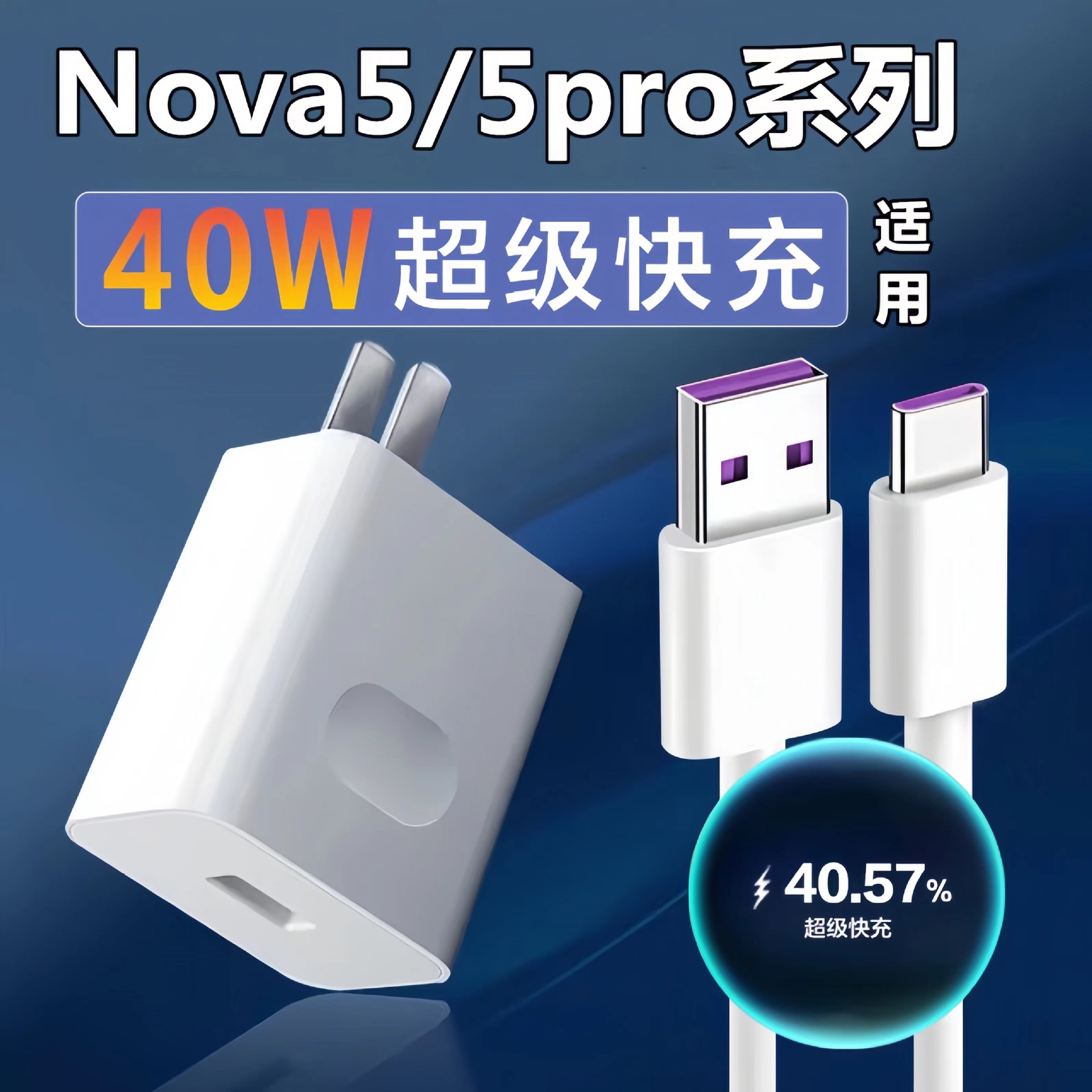40W cabeza de carga rápida estupenda para Huawei 66 cargador mate20 30pro p40p30p20 Gloria teléfono móvil