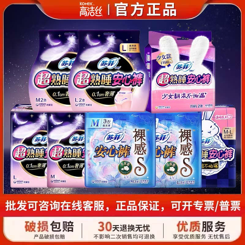 Ультракомфортные трусы-шорты Sophie M для женщин во время менструации, защитные трусы L, гигиенические прокладки в виде шорт XL оптом