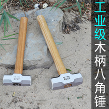 八角石工 子铁 家用木柄  锤子工具五金羊角锤中国大陆碳钢
