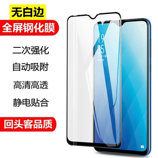 适用oppo reno16钢化膜a6s防爆全屏膜findx10高清黑边手机保护膜
