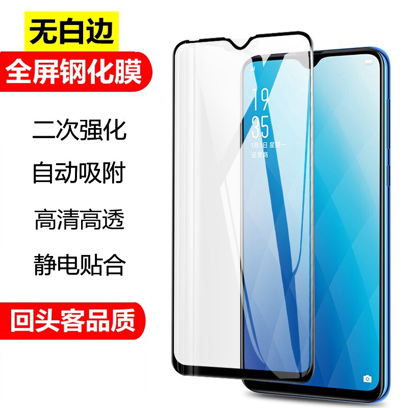 Erqiang Suitable for Vivo S60 Explosion-Proof Full-Screen Film Iqoo15 Black Edge Tempered Film X300 Mobile Phone Protective Film Wholesale