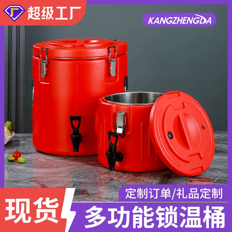 不锈钢保温桶商用食堂摆出摊专用桶饮水饭盒豆浆奶茶开水桶保冷桶