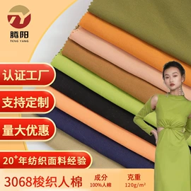 粘胶面料;汗布;印花、扎染布