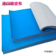 六开印刷机橡皮布明治金阳凤凰胶印四色机气垫印刷橡皮布麦太保