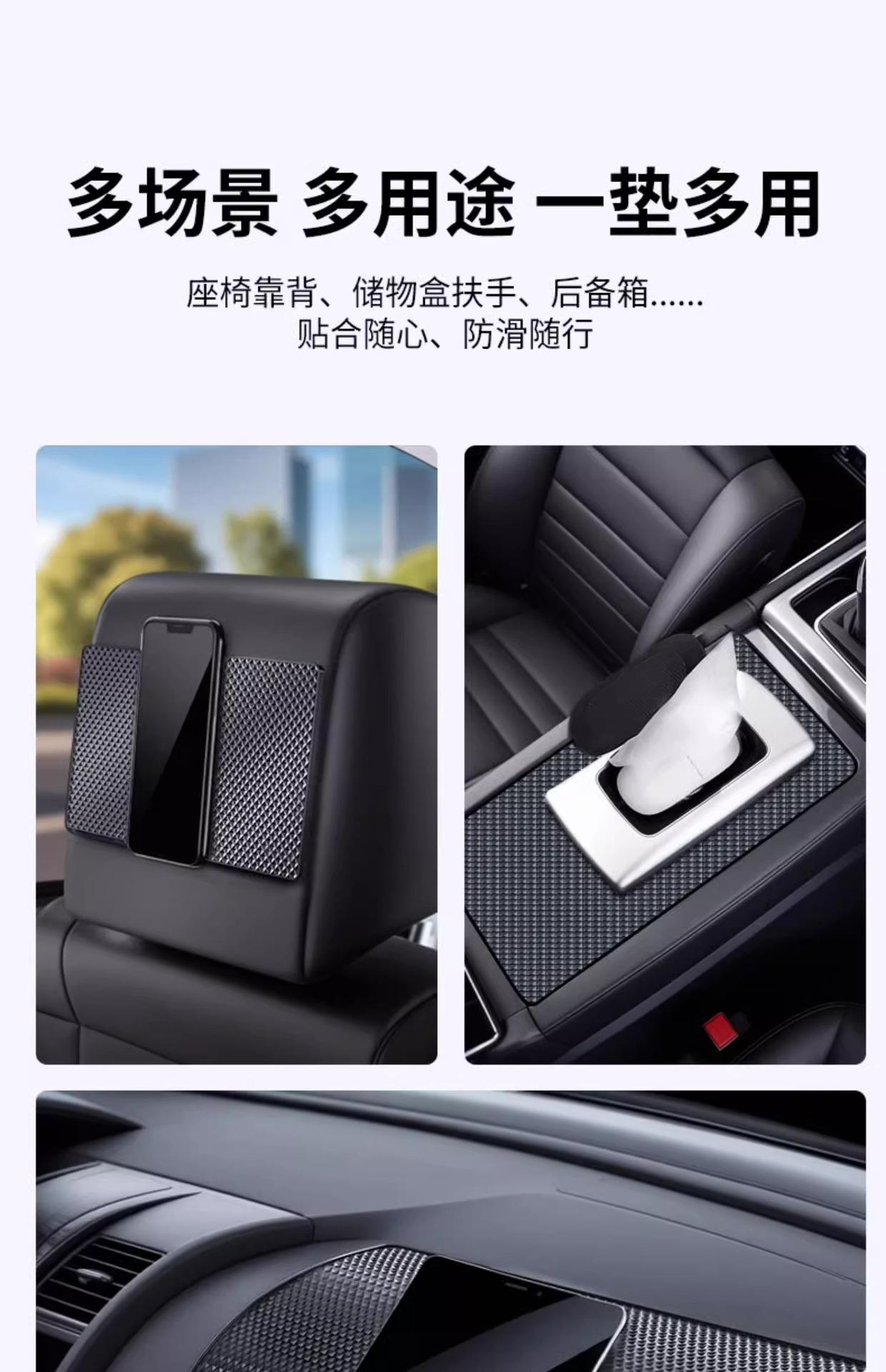 Car anti-slip mat car mobile phone center console ornaments rubber pad sticky instrument panel car high temperature resistant fixing stickers
