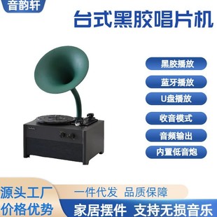 Tang Dian Vintage Black Glue Record Player Antique Phonograph Bluetooth Speaker European Style Home Mini Decoration
