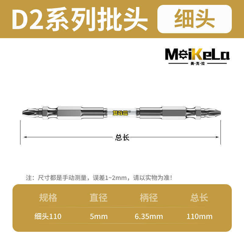 D2双截棍十字批头强磁防滑带锯齿六角柄手电钻披头加长电动螺丝刀|undefined