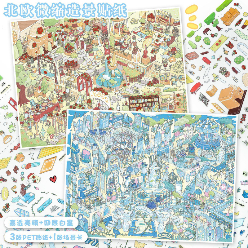 201.0万玺造景贴纸北欧风3D立体微缩场景贴纸diy解压手账贴纸贴画办公、文化实拍产品高清图