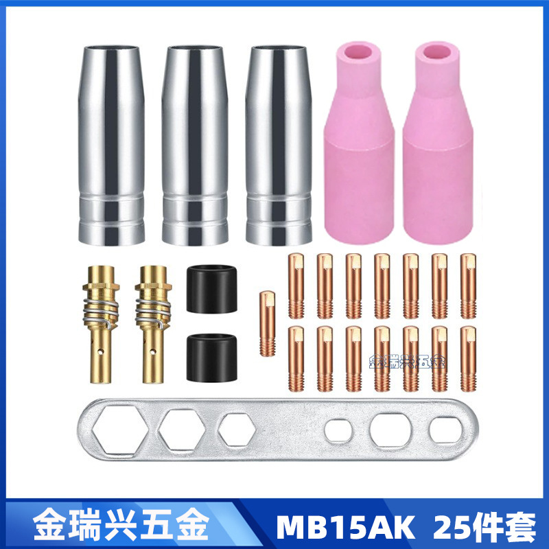 跨境MB15AK导电嘴保护套MIG导电咀15AK气保二保焊枪配件25件套