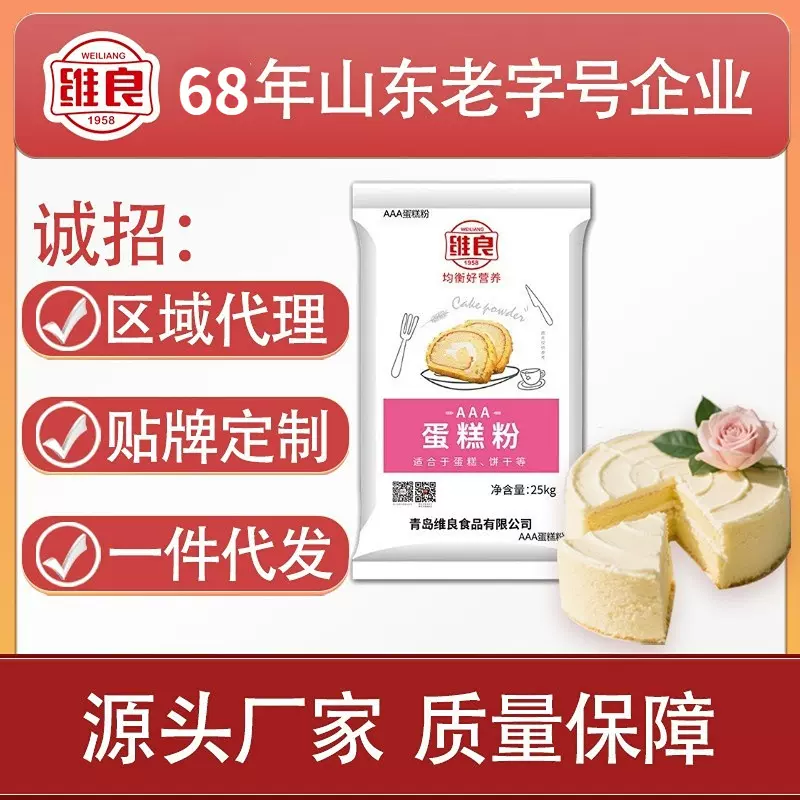 低筋面粉50斤蛋糕粉小麦粉烘焙原料商用25kg袋装批发