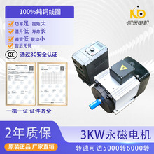 ̨��3KW����ͬ��늙C3000~5000�D�ٿ��{�X��ȫ�~�����oˢ늙C����
