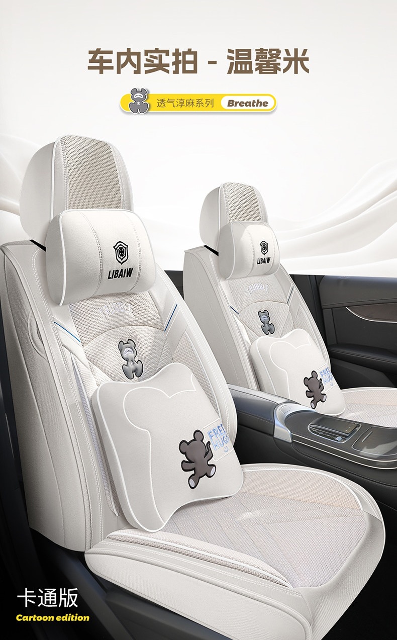 Car Seat Cushion, All-Inclusive, Suitable for All Seasons, Pure Linen Seat Cover, Fully Surrounded by Cotton and Linen Fabric, Cartoon Seat Cover
