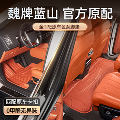 魏牌藍山足マットtpe 25の新型魏派自動車の6つの内装改造部品の代理部品に専用されています。