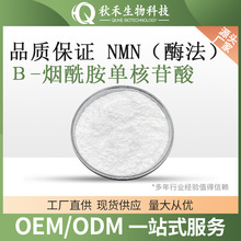 &beta;-�������κ�����(NMN) cas1094-61-7 nmnԭ�� ����NAD+/NADH