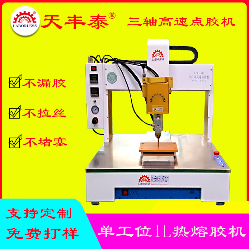 深圳全自动厂家批发点胶机PUR热熔胶机胶棒打胶机过滤盒点胶机