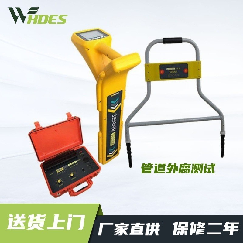 SENNR-PCM +管道外腐层状况检测仪/腐测试仪 管道外腐测试高精度