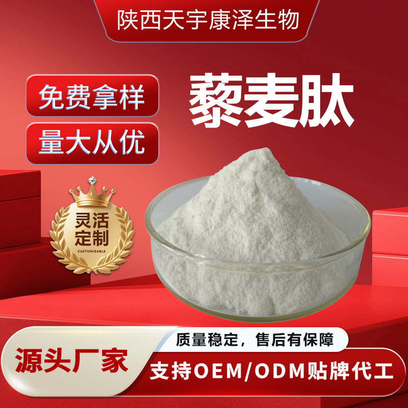 Quinoa Peptides in Various Specifications, Fully Water-Soluble Powder Food Ingredient, Quinoa Oligopeptides, Small Molecule Protein Peptides in Stock Quinoa Peptides in Various Specifications, Fully Water-Soluble Powder Food Ingredient, Quinoa Oligopeptides, Small Molecule Protein Peptides in Stock
