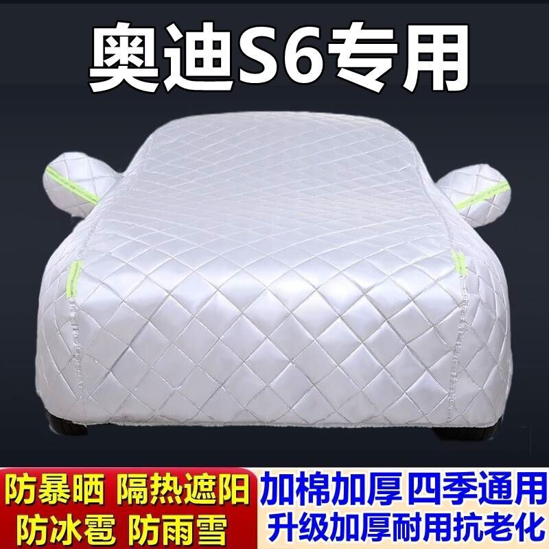 适用于奥迪S6专用专用棉被车衣车罩防冰雹防雨防霜冻防雪加厚汽车