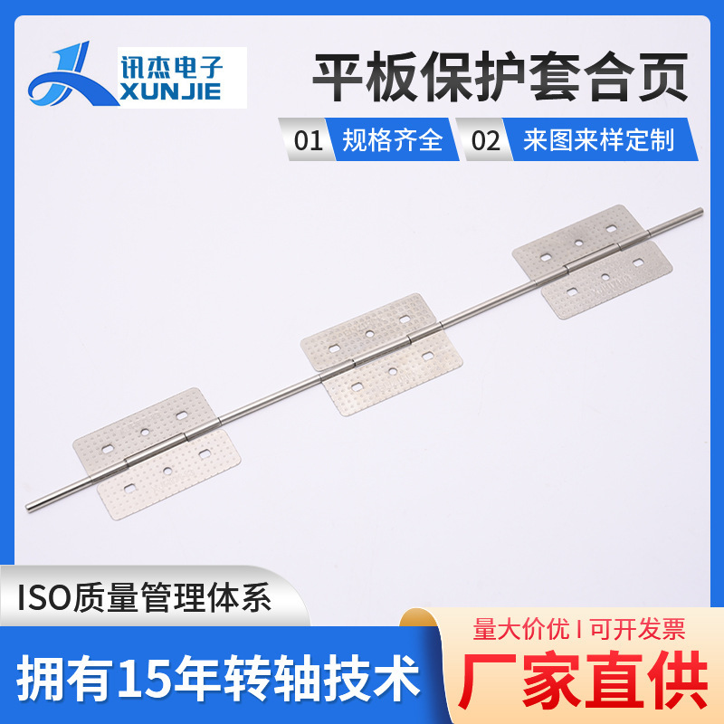 Magic Keyboard Hinge Shaft Tablet Leather Case Stand Damping Two-In-One Flip Low-Torque Self-Locking Shaft Manufacturer Magic Keyboard Hinge Shaft Tablet Leather Case Stand Damping Two-In-One Flip Low-Torque Self-Locking Shaft Manufacturer