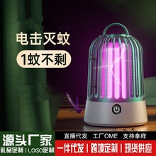 新款灭蚊灯电击式USB充电灭蚊灯家用宿舍便携光触驱蚊器户外灯