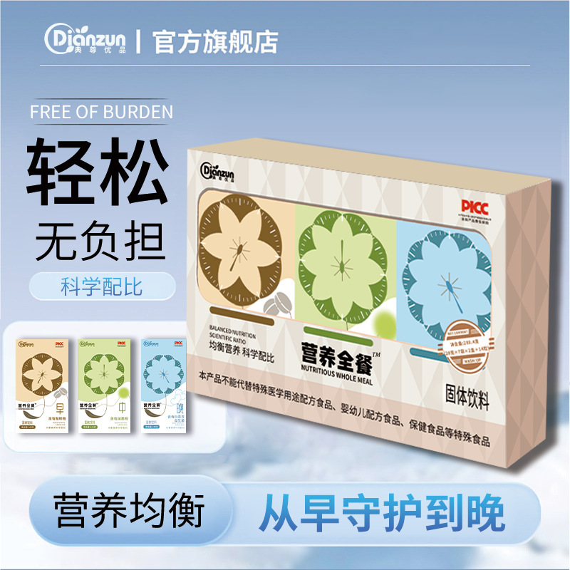 栄養全食代食粉生ケトン軽断食代食固体飲料抵抗白芸豆打ち炭水化物益生元ギフトボックス|undefined