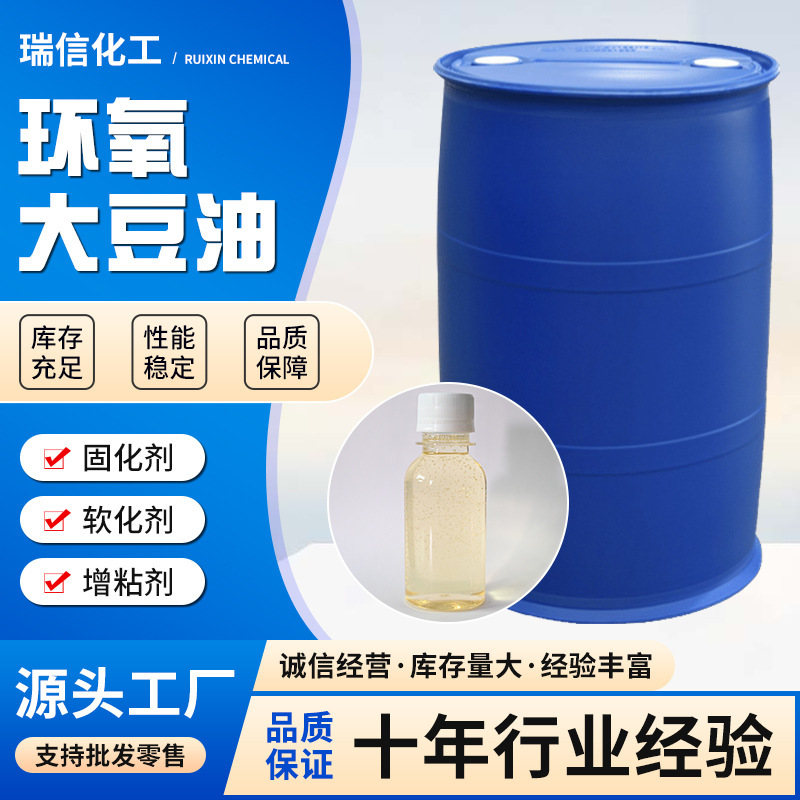 Epoxy Soybean Oil Industrial Grade Pvc Plasticizer Eso Industrial Epoxy Soybean Oil Stabilizer Epoxy Soybean Oil Epoxy Soybean Oil Industrial Grade Pvc Plasticizer Eso Industrial Epoxy Soybean Oil Stabilizer Epoxy Soybean Oil