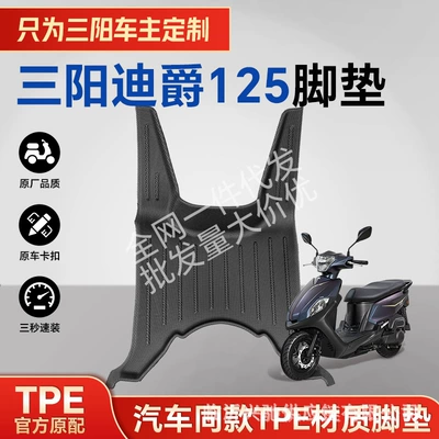 Suitable for Sanyang Dijue 125, Tpe Material Foot Mats, Upgraded Waterproof, Wear-Resistant, Thickened, and Specially Designed for the Vehicle
