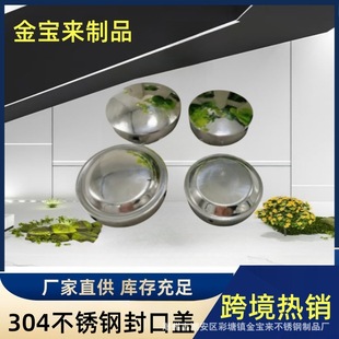 Manufacturer Produces 304 Stainless Steel Sealing Cap, Pipe Plug, Pipe Cap, Stair Handrail Column Cap, Anti-Slip Guardrail, Anti-Rust