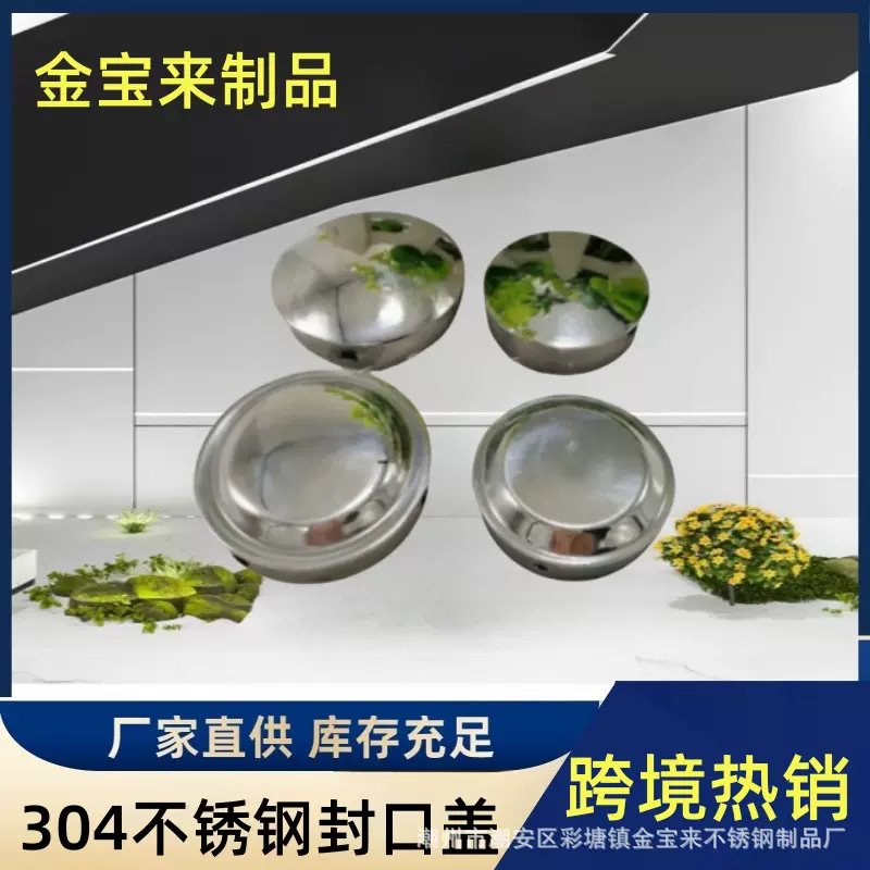 厂家生产304不锈钢封口盖管塞管帽楼梯扶手立柱帽防滑护栏防锈