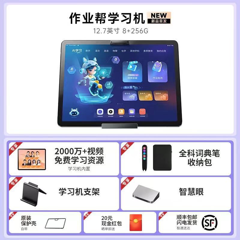 作業支援学習機t20ai知能学習タブレットai家庭教師機点読機タブレットコンピュータハイビジョン点読|undefined