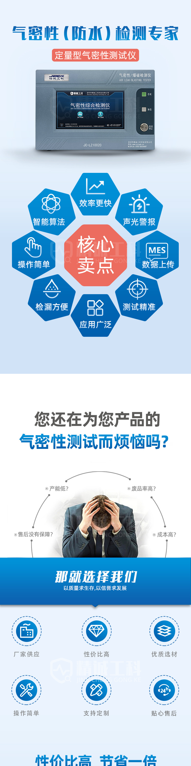 定量型-JC-LZ10020-詳情頁-加水印_01.jpg