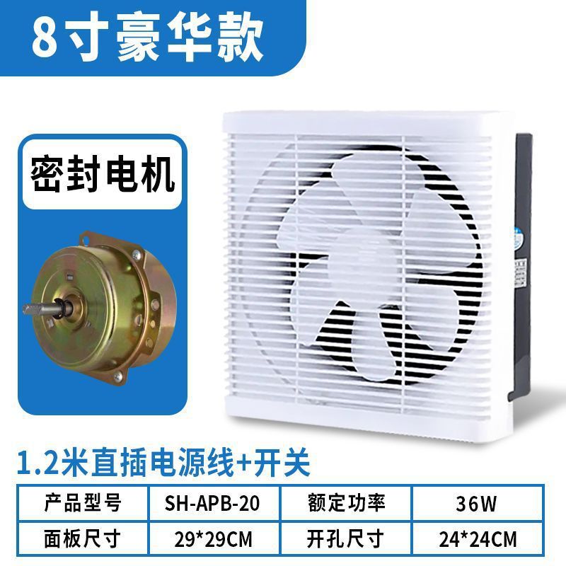 排气扇卫生间窗式排风扇厨房家用抽风机换气扇强力油烟静音方形|undefined