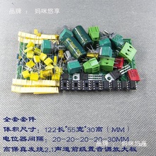 2.声道前级置音调放大板 音源处理器音频均衡 成品 套件 PCB空板