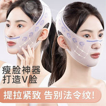 瘦脸绑带脸部提拉紧致睡眠面罩面部塑性改善法令纹双下巴去除神器