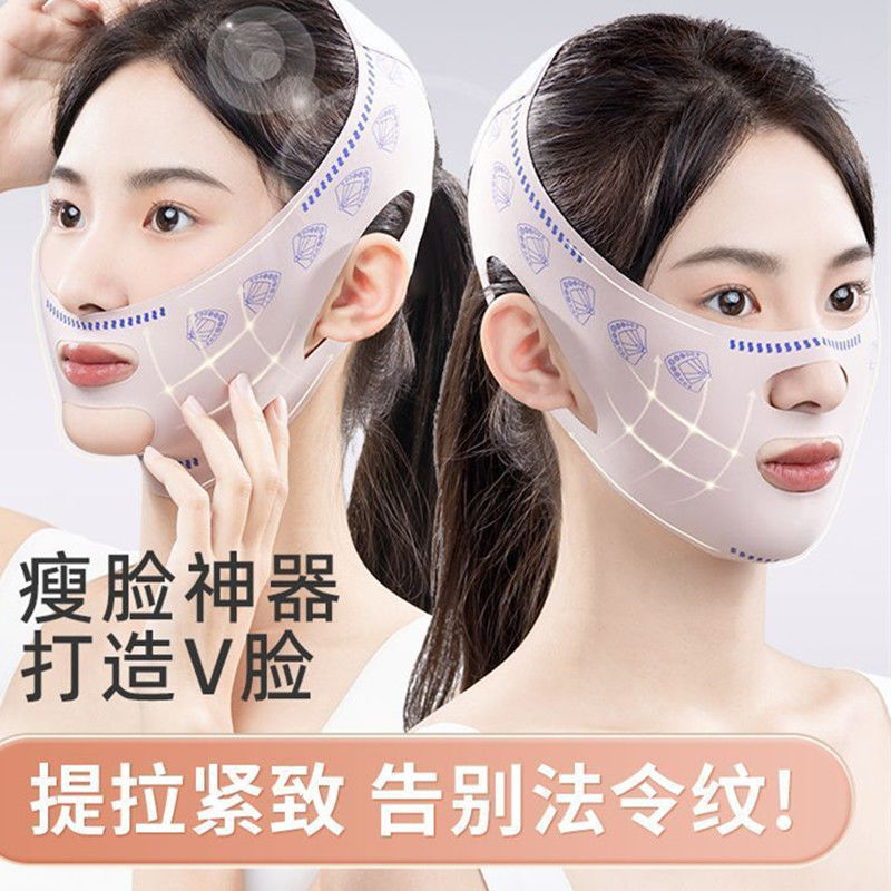 瘦脸绑带脸部提拉紧致睡眠面罩面部塑性改善法令纹双下巴去除神器|undefined