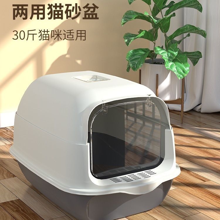 Toilet para gatos totalmente cerrado desodorizante extra grande anti-derrames con arena para gatos pequeños, arena para heces para gatos