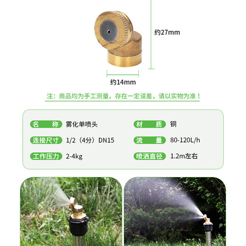 Wholesale copper nozzle high pressure atomization pesticide sprayer nozzle electric sprayer accessories nozzle nozzle