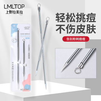 LMLTOP 不锈钢长款粉刺针合集 角栓暗疮针去黑头去痘痘工具 E097