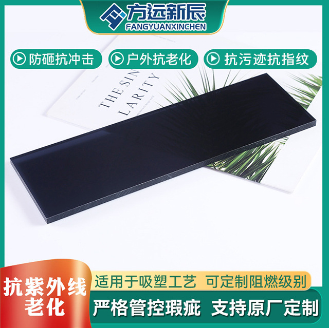 厂家黑色pc耐力板 VO阻燃聚碳酸酯采光板 PC实心板切割雕刻加工