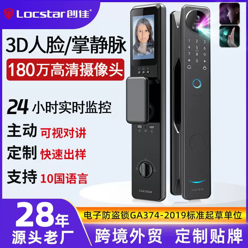跨境全自动指纹锁涂鸦智能锁家用防盗门电子锁猫眼人脸识别智能锁