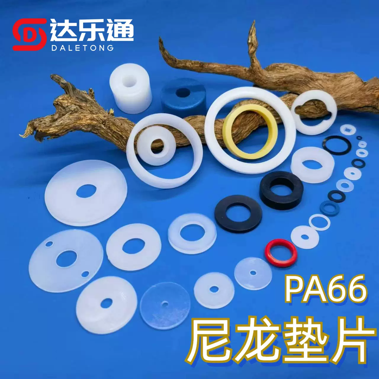 尼龙垫片塑料平垫圈绝缘垫片塑料垫片注塑加工白色尼龙异形件批发