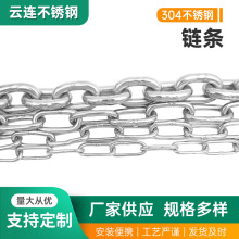 厂家304不锈钢起重承重链条护栏秋千链条防盗锁车船锚铁链子粗